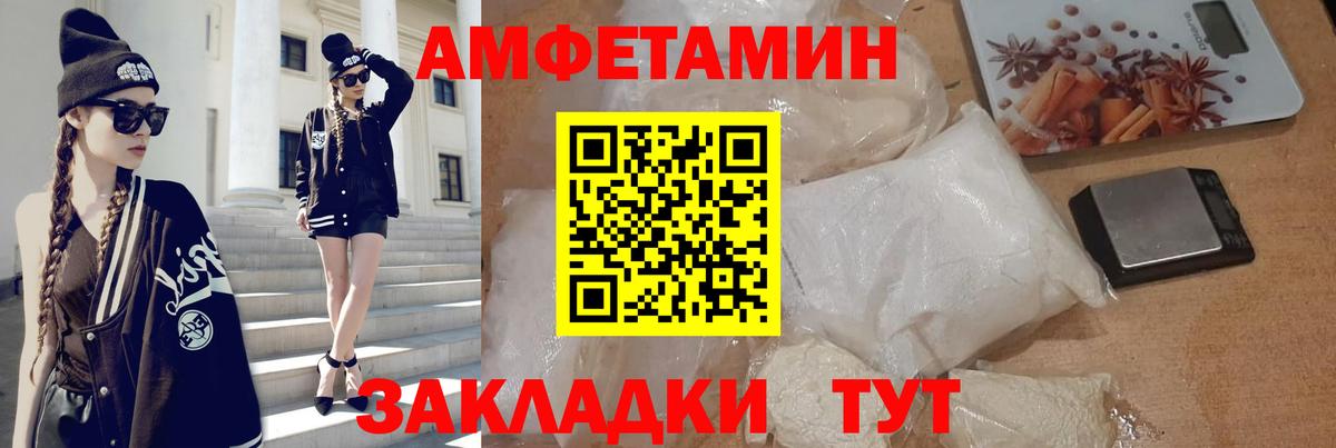 АМФ  АМФЕТАМИН Premium  Вход с VPN  Краснокаменск 