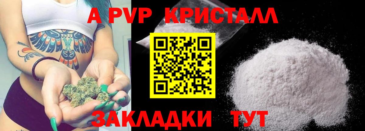 А ПВП мука Краснокаменск