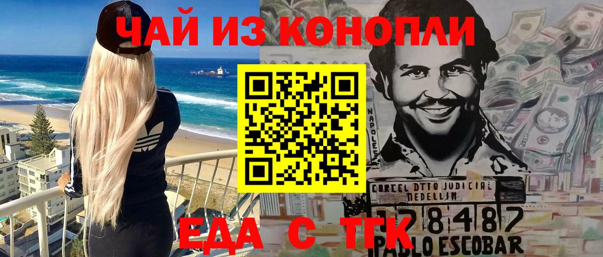 Cannafood конопля Краснокаменск