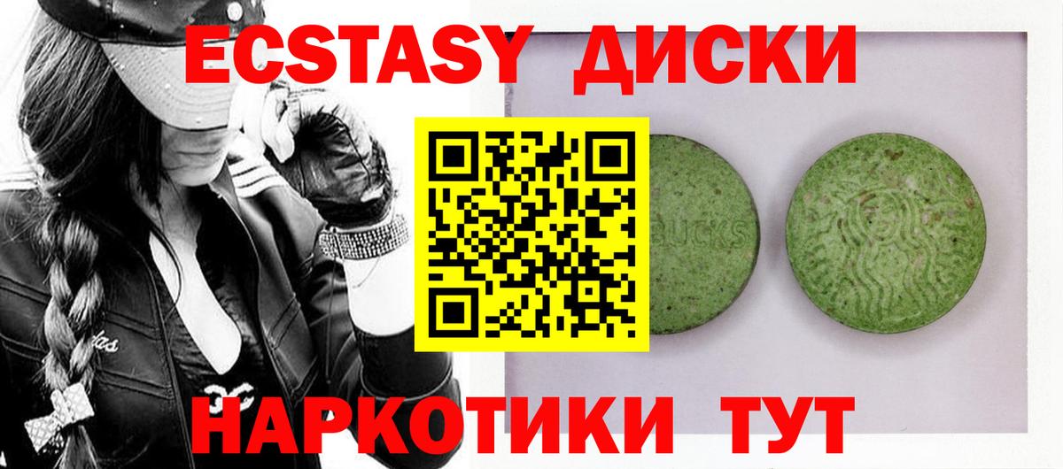площадка состав  Экстази диски  Вход с VPN  Краснокаменск  Ecstasy Cube 
