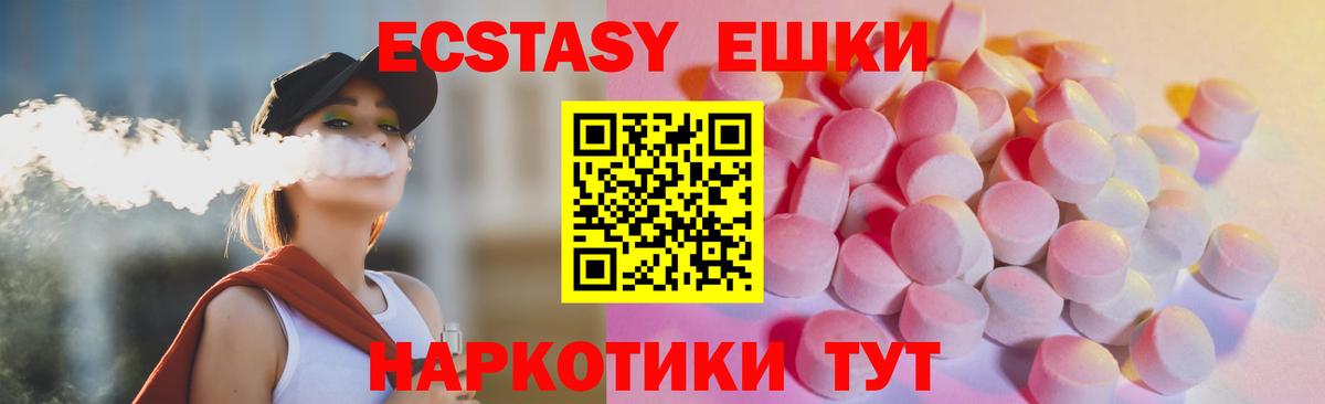 ЭКСТАЗИ mix Краснокаменск