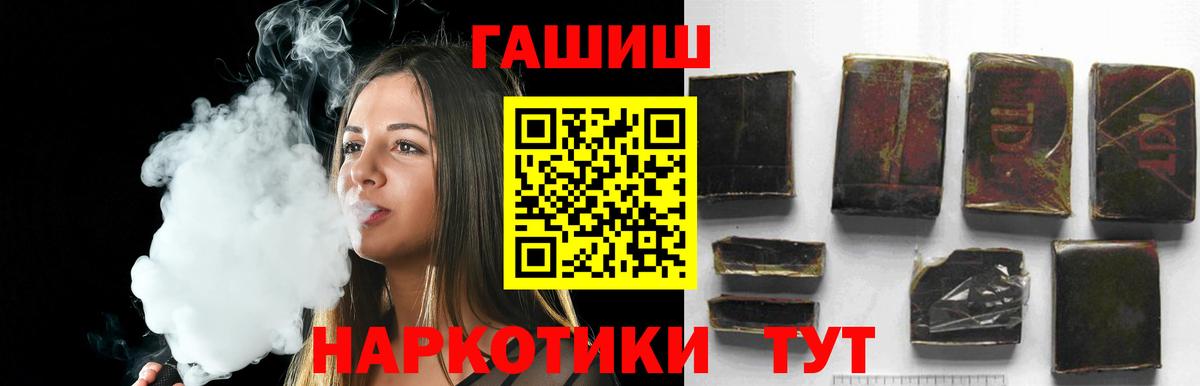 ГАШ убойный Краснокаменск