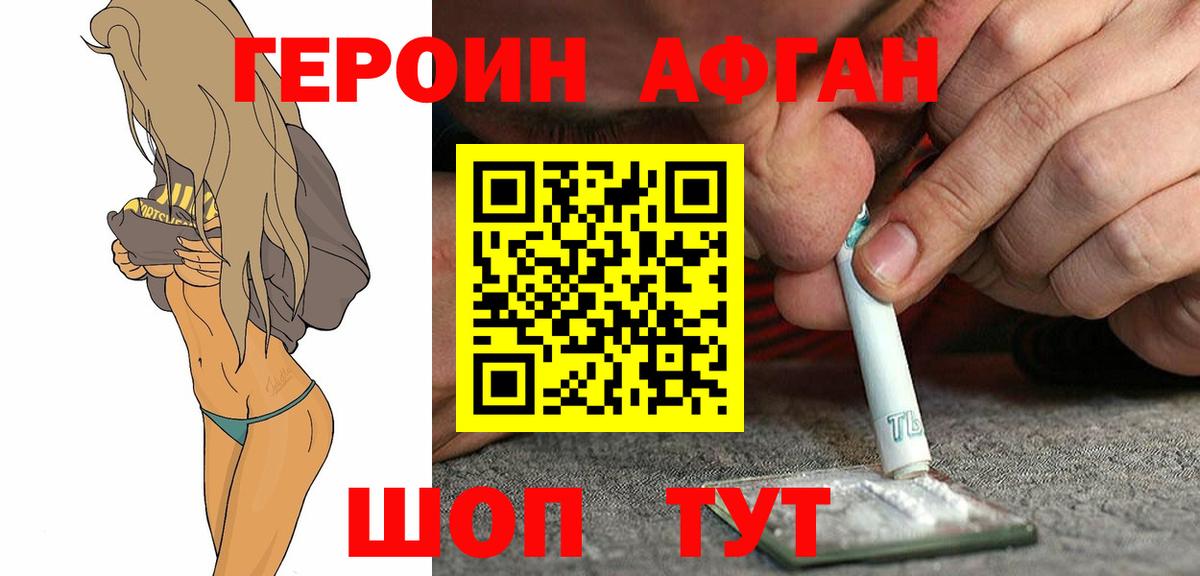 ГЕРОИН герыч  ГЕРОИН  Краснокаменск  Вход с VPN 