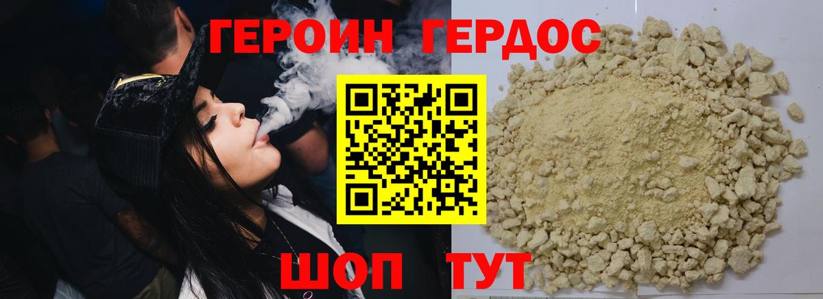 ГЕРОИН Афган Краснокаменск