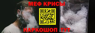 крисы Кандалакша