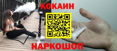 кокаин Канаш