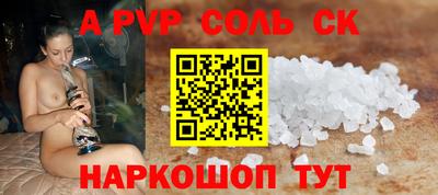 a pvp Камышлов