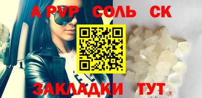 крисы Кандалакша