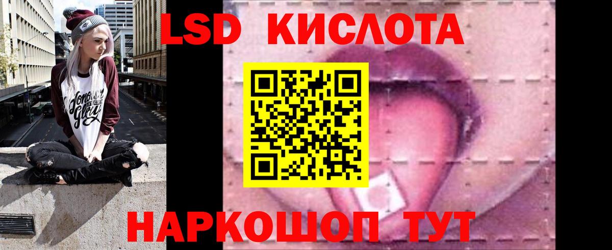 LSD-25 экстази  Лсд 25 экстази ecstasy  Вход с VPN  Лсд 25 экстази кислота  Краснокаменск 