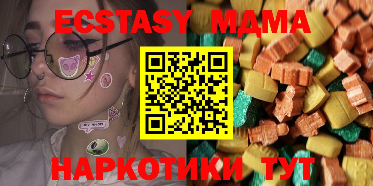 МДМА кристаллы  МДМА молли  Краснокаменск  Вход с VPN 