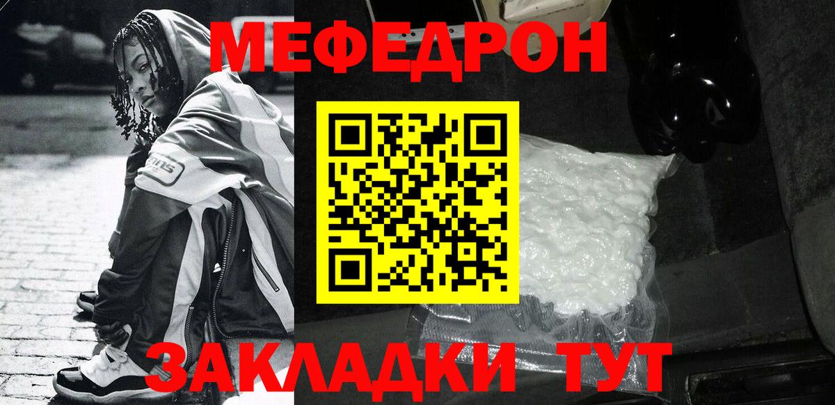 МЕФ кристаллы  Мефедрон  Краснокаменск  Меф VHQ  МЯУ-МЯУ  Вход с VPN 