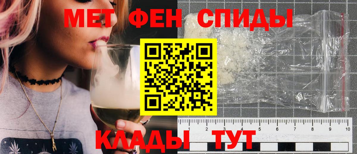 МЕТАМФЕТАМИН витя  Вход с VPN  Краснокаменск 