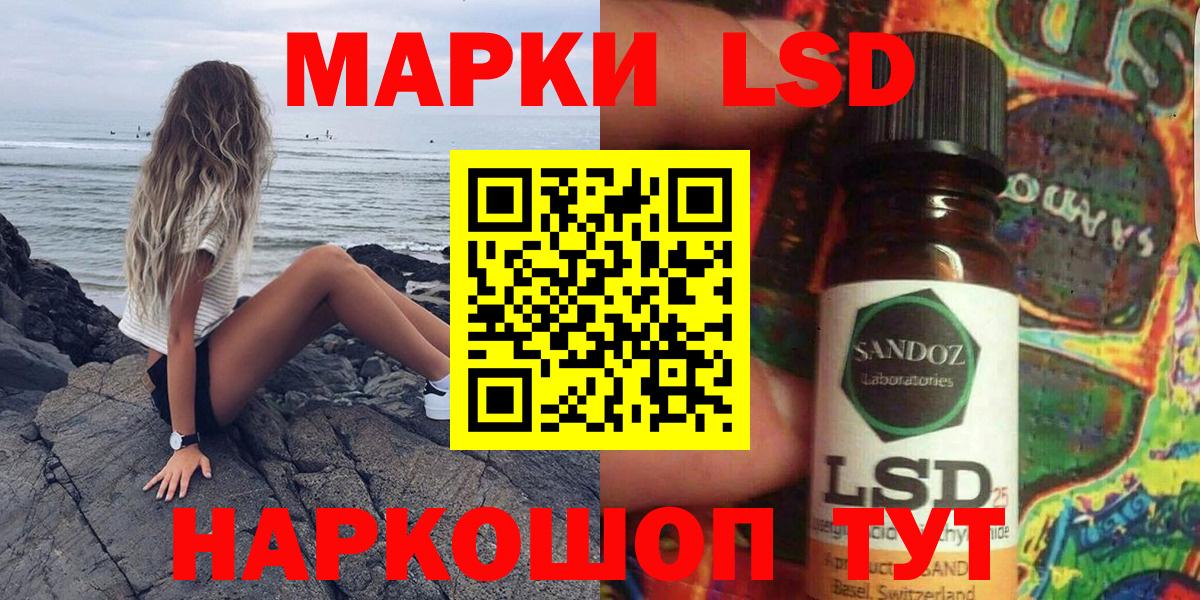 Наркотические марки 1,8мг Краснокаменск