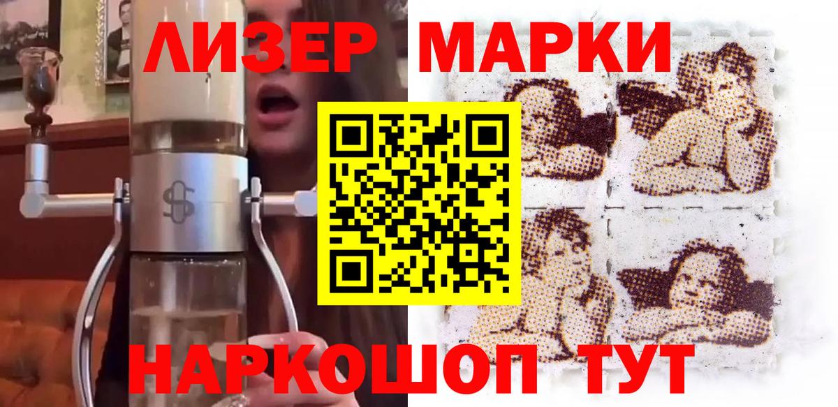 Краснокаменск  Марки N-bome  Вход с VPN  Марки NBOMe 1,8мг  Марки NBOMe 1,8мг 