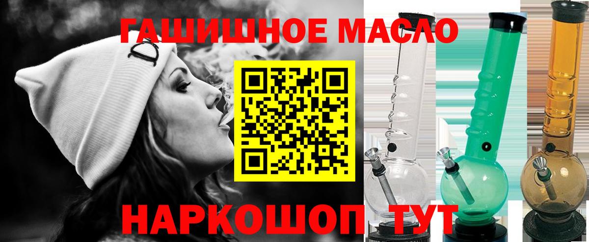 Краснокаменск  где продают наркотики  Вход с VPN  Дистиллят ТГК THC oil 