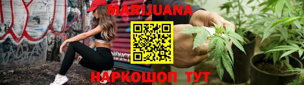 МАРИХУАНА AK-47  Вход с VPN  Краснокаменск  Каннабис Ganja  Конопля Amnesia 